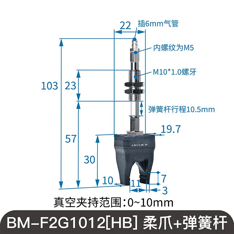 BM Two-Finger Soft Touch Flexible Claw Suction Nozzle High Temperature Resistance Negative Pressure Rubber Soft Claw Spring