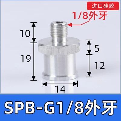 Manipulator Suction Cup SPB30/40/50 Corrugated Pad Variations Silicone Nozzle Packaging Soft Bag Special Vacuum Chuck Sucker-BOLTTE