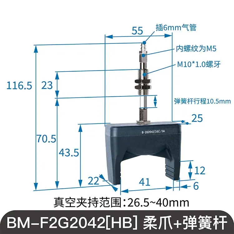 BM Two-Finger Soft Touch Flexible Claw Suction Nozzle High Temperature Resistance Negative Pressure Rubber Soft Claw Spring