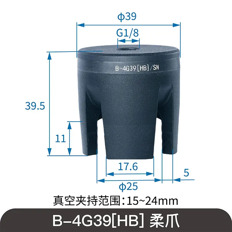 SOVE BM-F4G39[HB]/SN Flexible Two-finger Pneumatic Gripper Manipulator with High Temperature Resistance