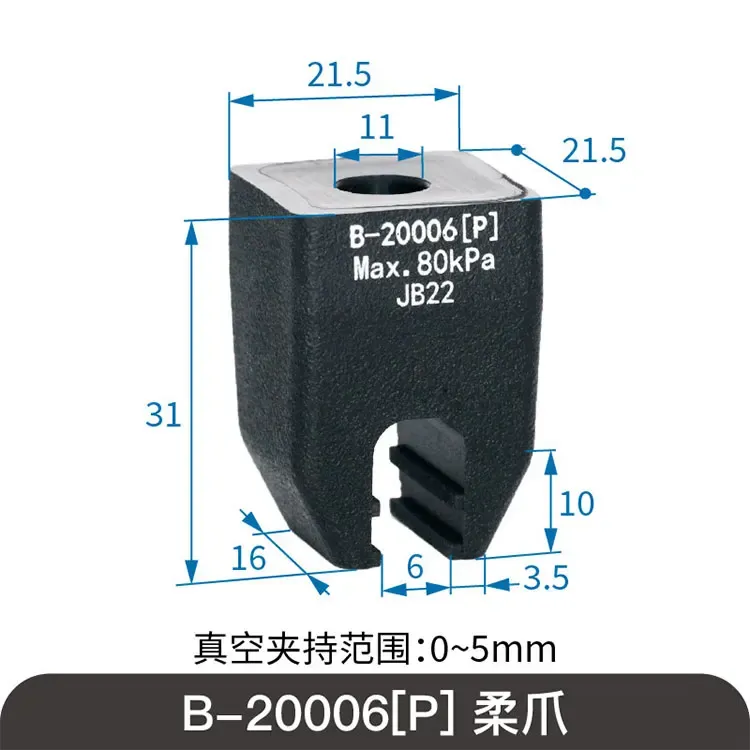 SOVE B-20006 Injection Molding Machine Soft Touch Claw Vacuum Suction Cup Pneumatic Fixture Flexible Hand Gripper Rubber CN;JIA