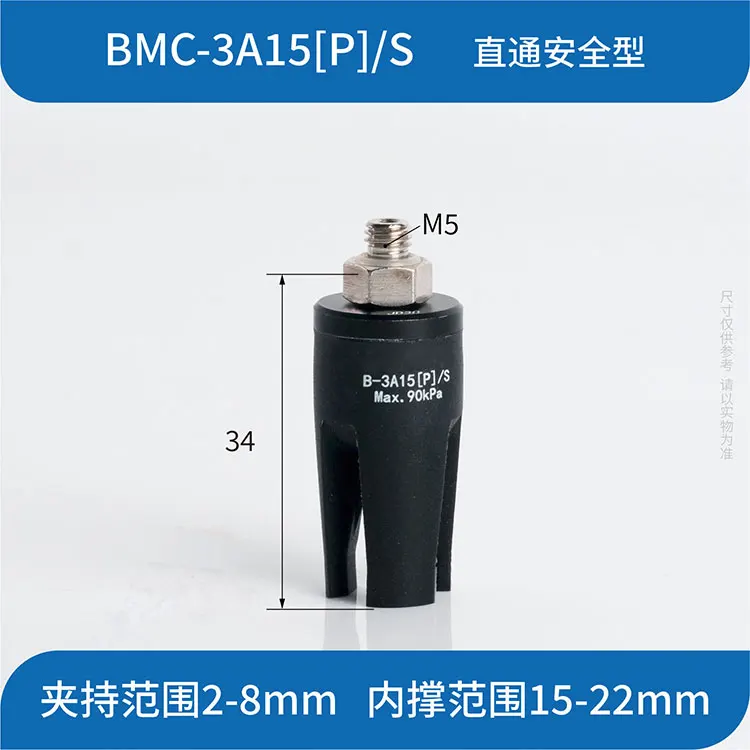 SOVE BMC-3B08[H]/S Three-finger Soft Touch Pneumatic Clamp Wear-Resistant Seamless Grasp Flexible Claw Manipulator Suction Cup