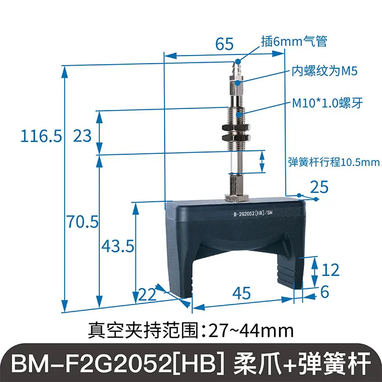 SOVE BM-F2G2052[HB]/SN High Temperature Resistance Two-Finger Flexible Pneumatic Manipulator Clamp Touch Clamps Rubber