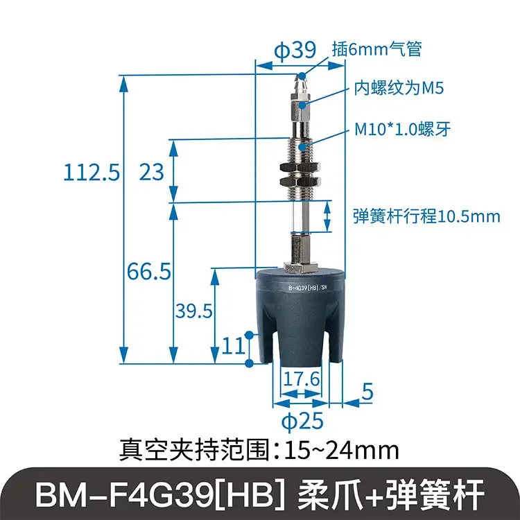 SOVE BM-F4G39[HB]/SN Flexible Two-finger Pneumatic Gripper Manipulator with High Temperature Resistance