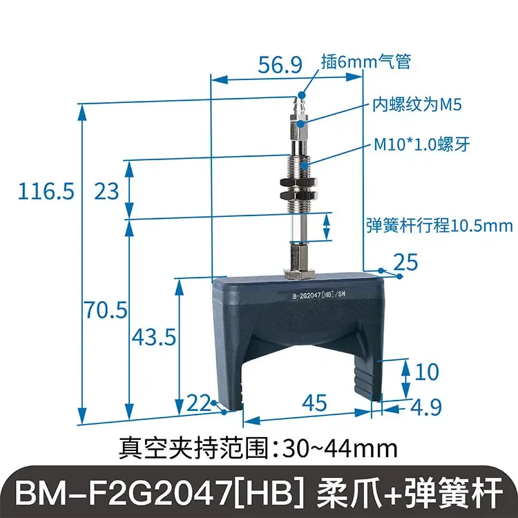 BM Two-Finger Soft Touch Flexible Claw Suction Nozzle High Temperature Resistance Negative Pressure Rubber Soft Claw Spring