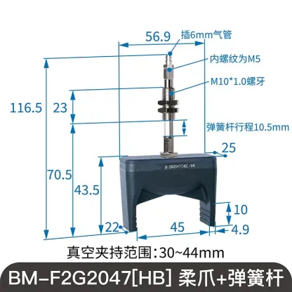 BM Two-Finger Soft Touch Flexible Claw Suction Nozzle High Temperature Resistance Negative Pressure Rubber Soft Claw Spring