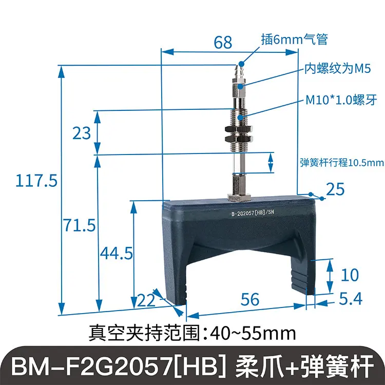 BM Two-Finger Soft Touch Flexible Claw Suction Nozzle High Temperature Resistance Negative Pressure Rubber Soft Claw Spring