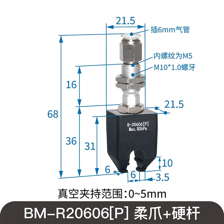 SOVE BM-F20606 Soft Touch Claw Flexible Gripper Vacuum Suction Cup Pneumatic Clamp Accessory Silicone for Automotive 3C