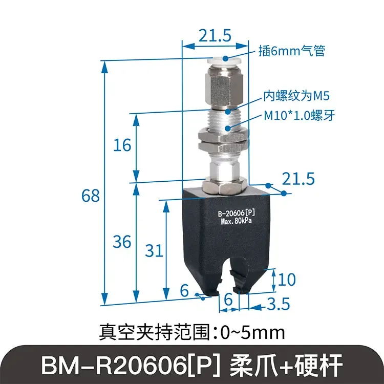 SOVE BM-F20606 Soft Touch Claw Flexible Gripper Vacuum Suction Cup Pneumatic Clamp Accessory Silicone for Automotive 3C
