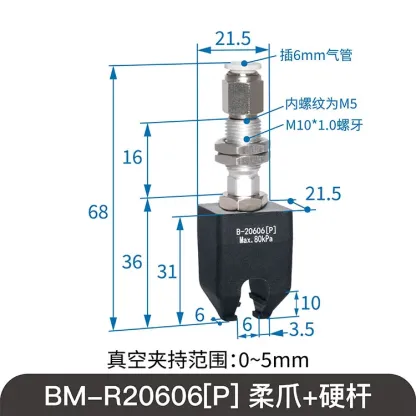 SOVE BM-F20606 Soft Touch Claw Flexible Gripper Vacuum Suction Cup Pneumatic Clamp Accessory Silicone for Automotive 3C