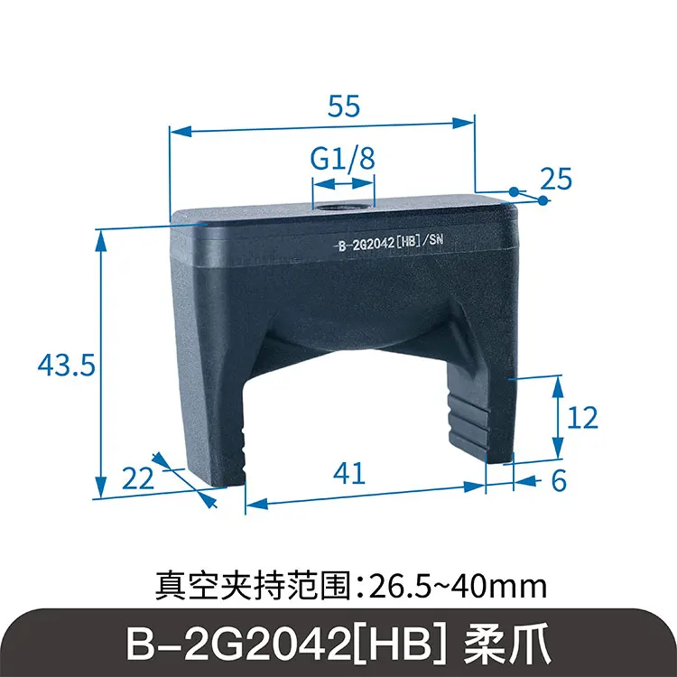 BM-F2G2042[HB]/SN Soft Touch Flexible Rubber Gripper Two Finger Pneumatic Components Injection Molding Manipulator Fixture