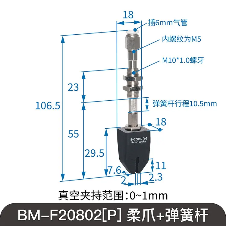 SOVE B-20802 Soft Touch Flexible Gripper Manipulator Vacuum Suction Pneumatic Components Traceless Clamp Rubber