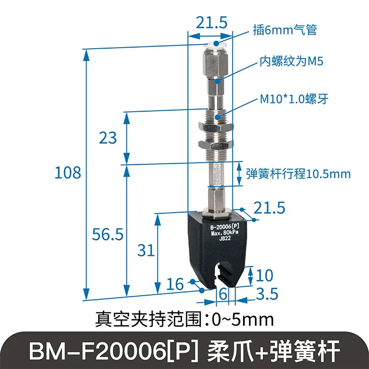 SOVE B-20006 Injection Molding Machine Soft Touch Claw Vacuum Suction Cup Pneumatic Fixture Flexible Hand Gripper Rubber CN;JIA