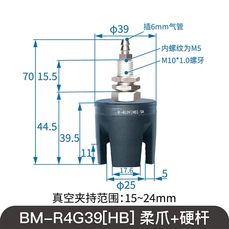 SOVE BM-F4G39[HB]/SN Flexible Two-finger Pneumatic Gripper Manipulator with High Temperature Resistance
