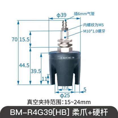 SOVE BM-F4G39[HB]/SN Flexible Two-finger Pneumatic Gripper Manipulator with High Temperature Resistance