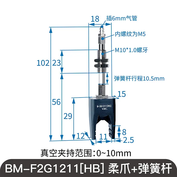 BM Two-Finger Soft Touch Flexible Claw Suction Nozzle High Temperature Resistance Negative Pressure Rubber Soft Claw Spring