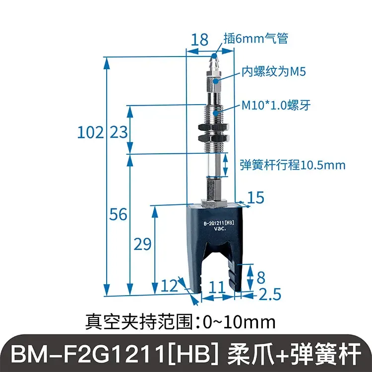 BM Two-Finger Soft Touch Flexible Claw Suction Nozzle High Temperature Resistance Negative Pressure Rubber Soft Claw Spring