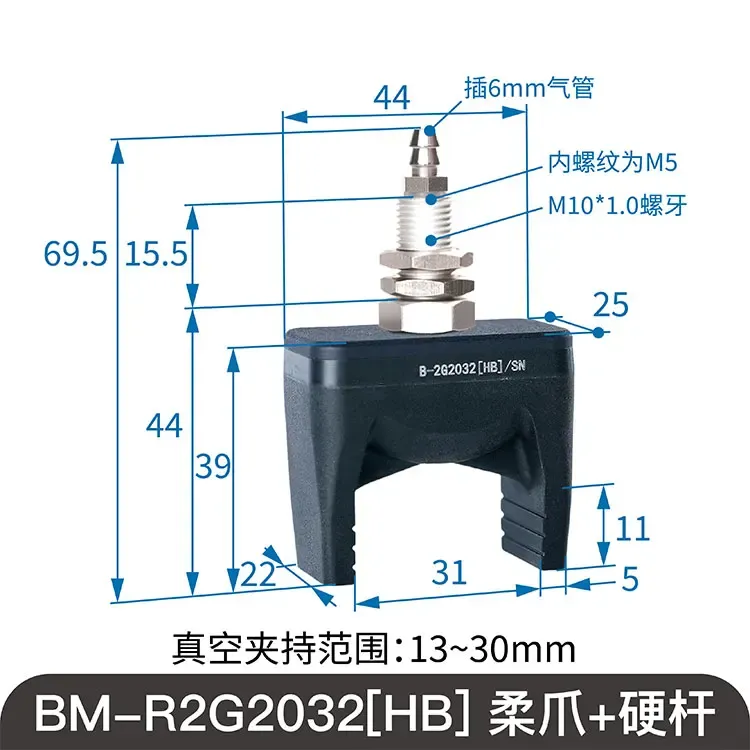 BM-F2G2047[HB] Soft Touch Pneumatic Clamp Two-Finger Flexible Gripper High Temperature Resistance Negative Rubber Product Rubber