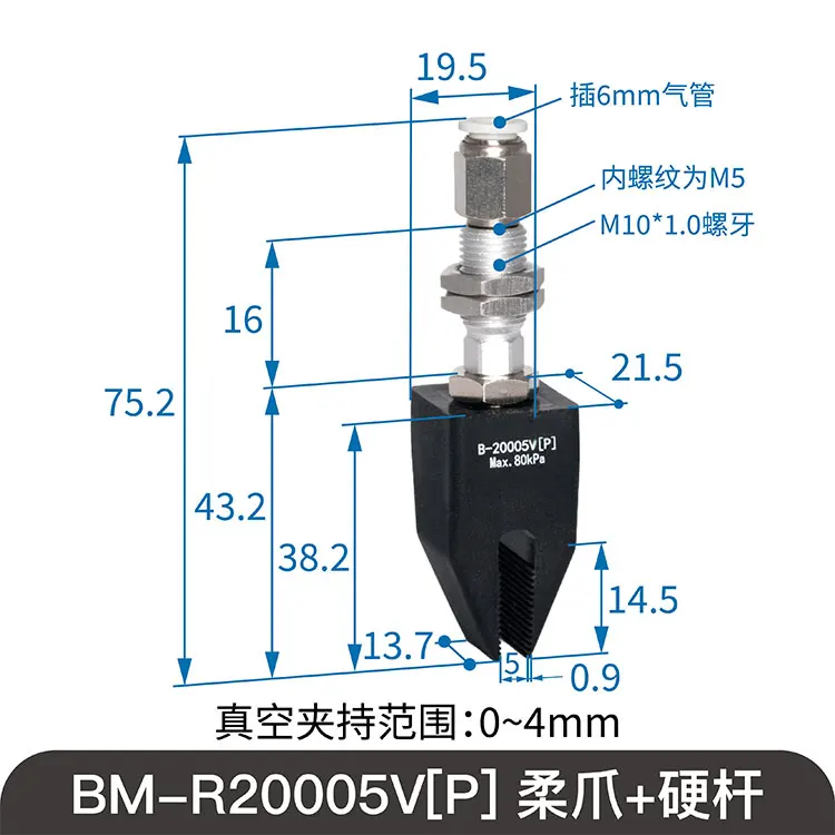 SOVE B-20005V Soft-Touch Complete Set Vacuum Suction Cup Traceless Pneumatic Clamp Flexible Gripper Manipulator Rubber