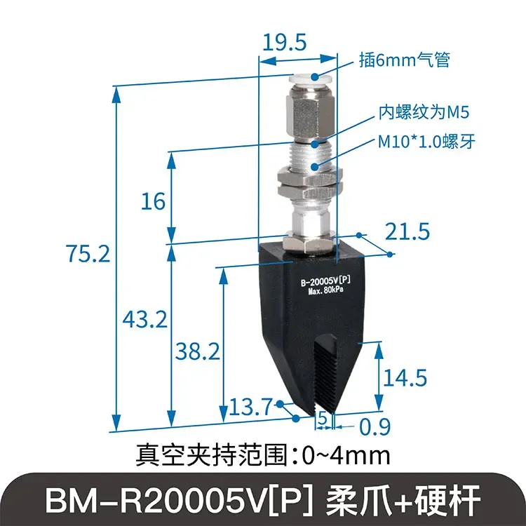 SOVE B-20005V Soft-Touch Complete Set Vacuum Suction Cup Traceless Pneumatic Clamp Flexible Gripper Manipulator Rubber