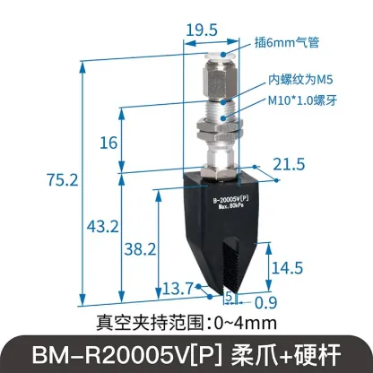 SOVE B-20005V Soft-Touch Complete Set Vacuum Suction Cup Traceless Pneumatic Clamp Flexible Gripper Manipulator Rubber