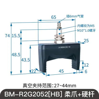 SOVE BM-F2G2052[HB]/SN High Temperature Resistance Two-Finger Flexible Pneumatic Manipulator Clamp Touch Clamps Rubber