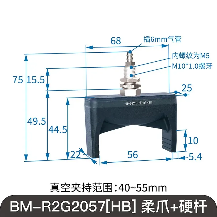 Two-Finger Soft Touch Flexible Gripper Vacuum Suction Cup Manipulator Clamp High Temperature Resistance Negative Pressure-Rubber