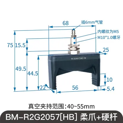 Two-Finger Soft Touch Flexible Gripper Vacuum Suction Cup Manipulator Clamp High Temperature Resistance Negative Pressure-Rubber