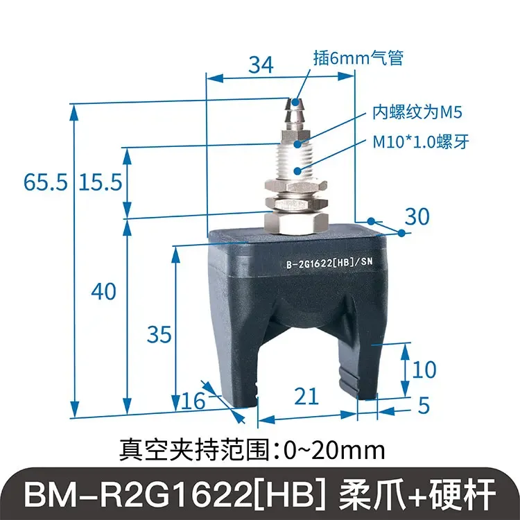 Two-Finger Soft Touch Flexible Gripper Vacuum Suction Cup Manipulator Clamp High Temperature Resistance Negative Pressure-Rubber
