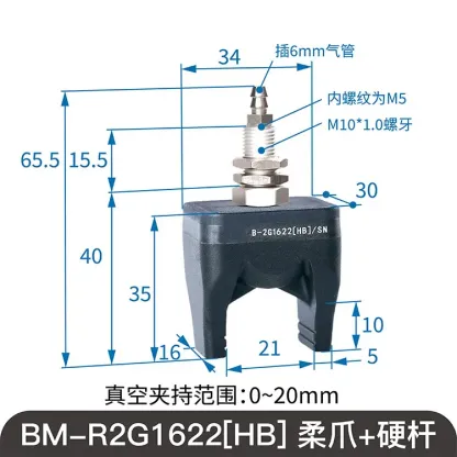 Two-Finger Soft Touch Flexible Gripper Vacuum Suction Cup Manipulator Clamp High Temperature Resistance Negative Pressure-Rubber