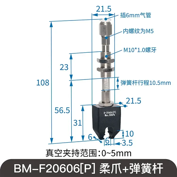 SOVE BM-F20606 Soft Touch Claw Flexible Gripper Vacuum Suction Cup Pneumatic Clamp Accessory Silicone for Automotive 3C