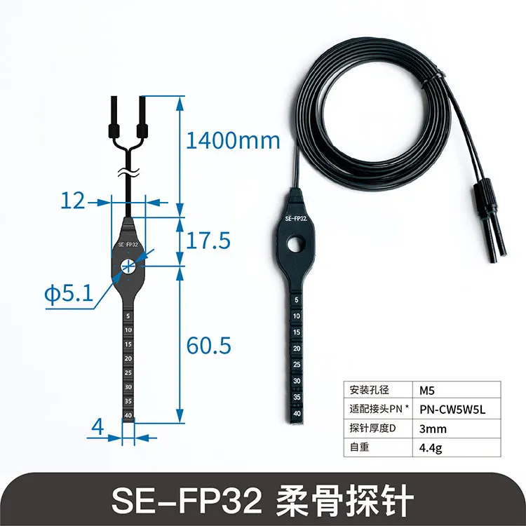 SOVE Soft Touch Flexible Bone Probe Sensor Soft Claw with Diffuse Reflection Fiber Optic Can Bend Be Processed by Cutting