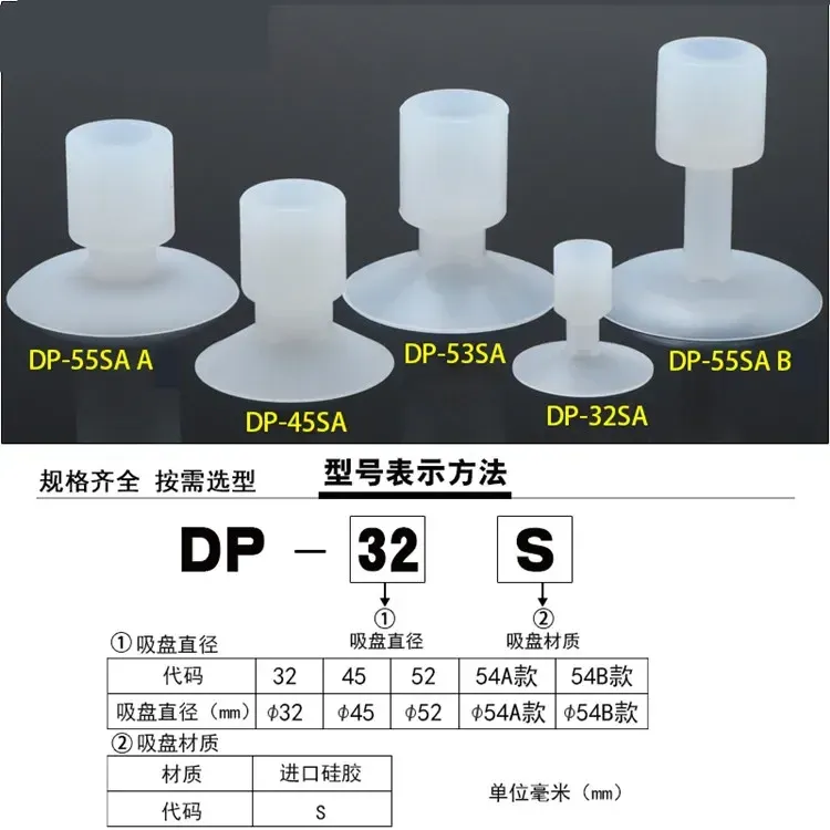 Spacious Sucker Industrial DP32SA 45SA 53SA 55SA Silica Gel Mechanical Hand Accessories Sucker Pneumatic