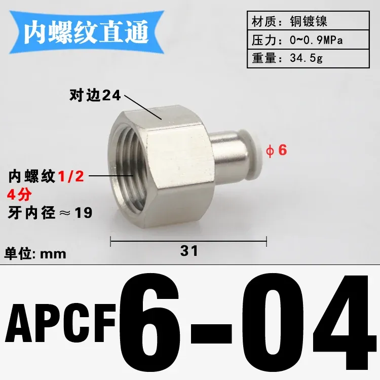 PCF 1/8" 1/4" 3/8" 1/2" BSP Female x 4 6 8 10 12 14 16 mm Tube Brass Pneumatic Air Fittings Push In Connector For Air Compressor-BOLTTE
