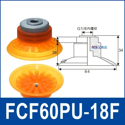 Cars, glass, and wooden panelsFCF Series Pneumatic Manipulator Polyurethane Suction Cups FCF-30/40/50/60/70/80/100PU-G18F Anti-Slip Pattern Industrial Robot-BOLTTE