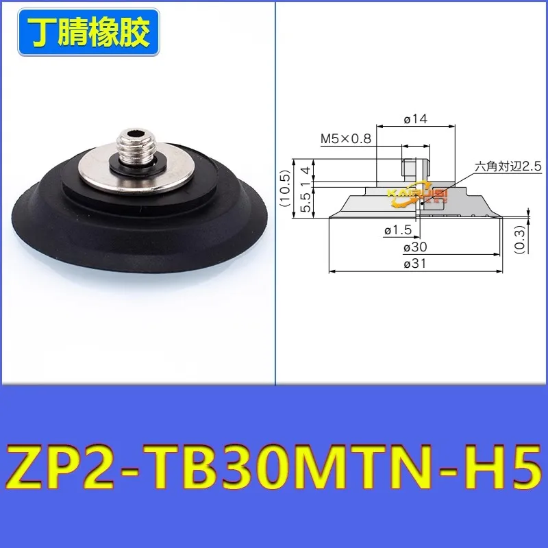 10PCS Mechanical Arm Vacuum Suction Cup Silicone/NBR Nozzle Single Layer Rubber Thin Sucker ZP2-TB15/20MT Robot Injection Parts-BOLTTE