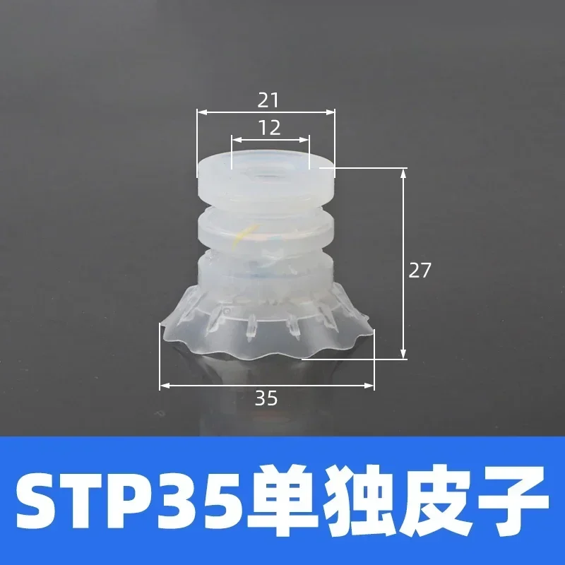 Bag Opening Vacuum Sucker STP35 STP60 Soft Packaging Silicone Manipulator Accessory Suction Nozzle Pneumatic Vacuum Suction Cup-BOLTTE