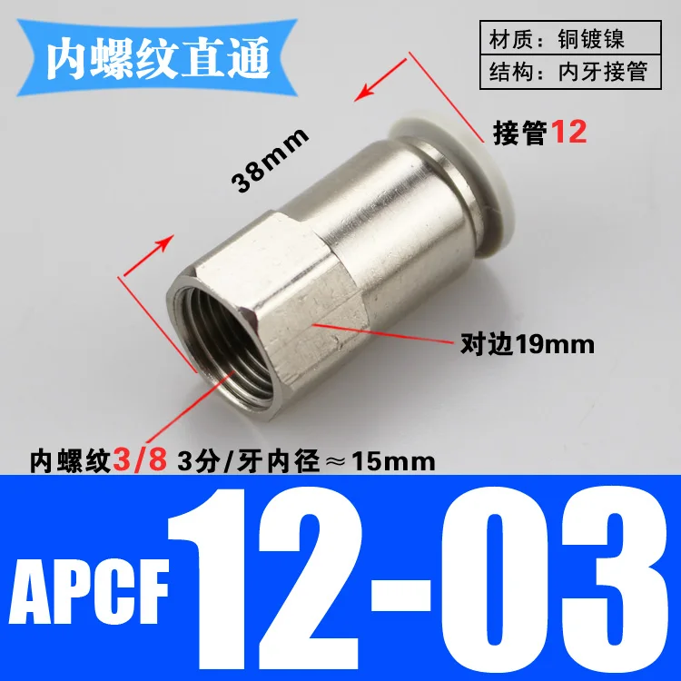 PCF 1/8" 1/4" 3/8" 1/2" BSP Female x 4 6 8 10 12 14 16 mm Tube Brass Pneumatic Air Fittings Push In Connector For Air Compressor-BOLTTE