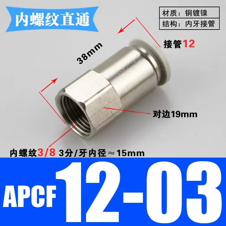 PCF 1/8" 1/4" 3/8" 1/2" BSP Female x 4 6 8 10 12 14 16 mm Tube Brass Pneumatic Air Fittings Push In Connector For Air Compressor-BOLTTE
