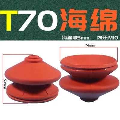 Manipulator red sponge seamless strong suction vacuum suction cup strong suction nozzle industrial pneumatic accessories