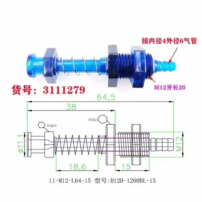 Plastic big head and tail gas inlet fittings bracket manipulator parts plastic fittings suction cup seat-BOLTTE