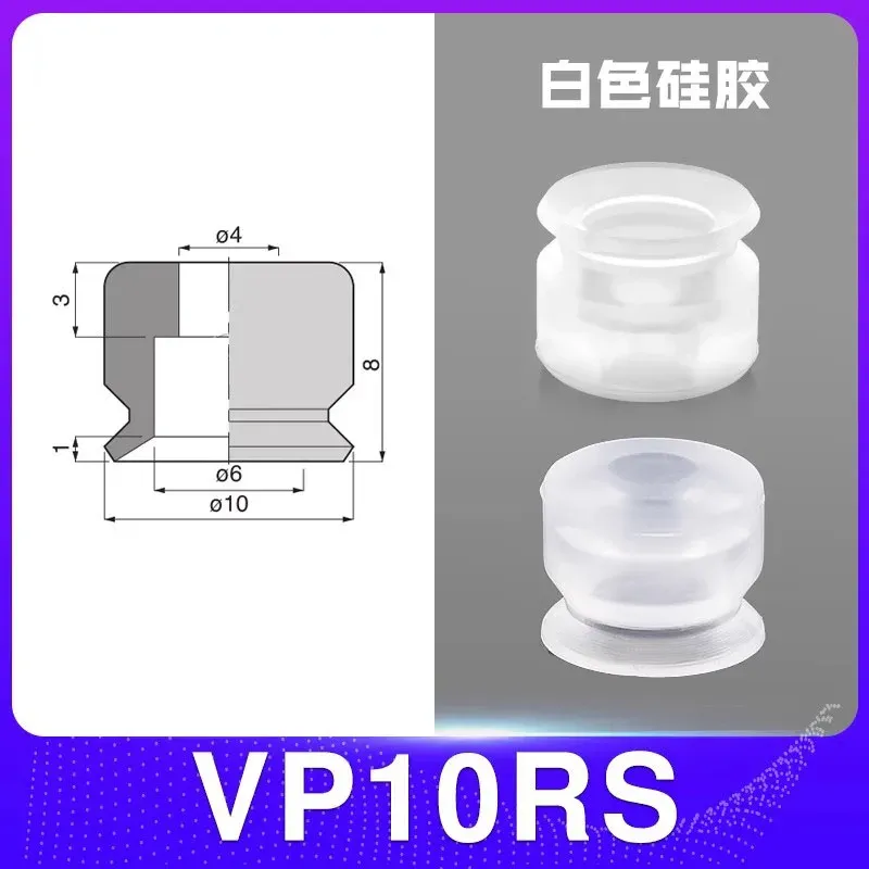 Pneumatic Vacuum Suction Cup Single Layer Nozzle VP2/3/4/6/8/10/20/30/40/50R Injection Molding for Small Product Specific Sucker-BOLTTE