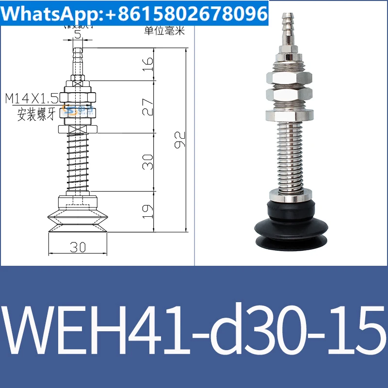 vacuum suction cup fittings WEH41-d30-15 industrial pneumatic M14 fittings with suction nozzle WEM06-d40-BOLTTE