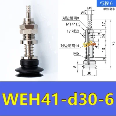manipulator vacuum suction cup hardware WEH41-d30/d40/d50 industrial pneumatic accessories-BOLTTE