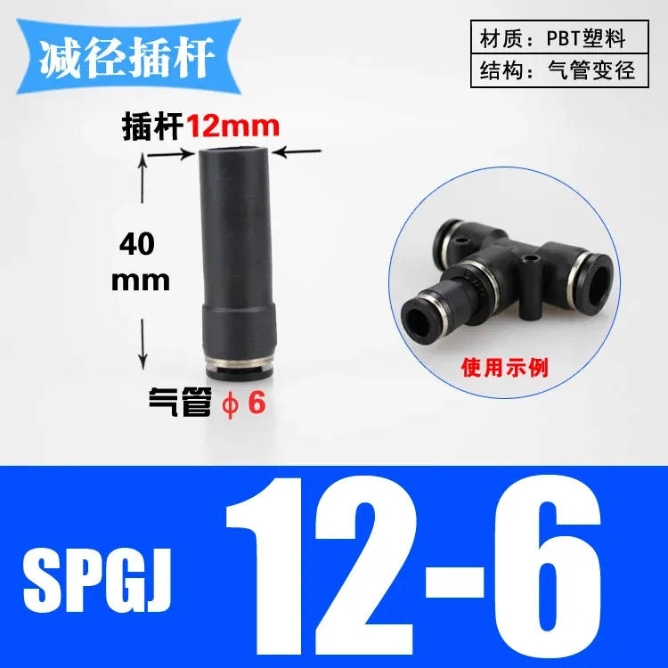 4 6 8 10 12mm Tube To Push In Connector Plug Reudcer Bushing Plastic Pneumatic Air Pipe Fitting Coupler-BOLTTE