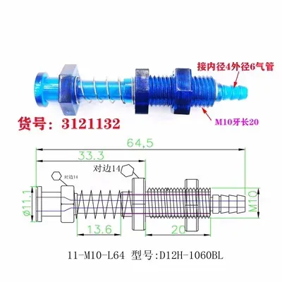 Plastic big head and tail gas inlet fittings bracket manipulator parts plastic fittings suction cup seat-BOLTTE