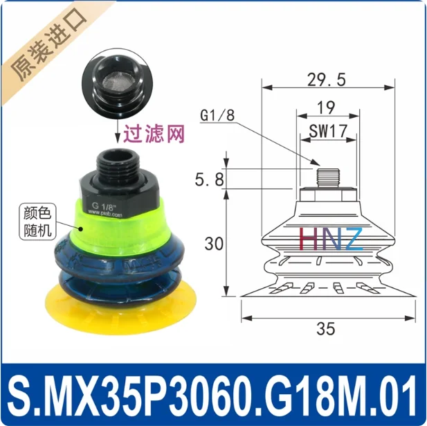 Manipulator vacuum suction cup MX25P/35P/42/50/57/65P. G38M.00 soft bag