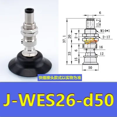 Yida manipulator vacuum chuck fittings J-WES26/WES27 J-WET36/WET37 pneumatic fittings