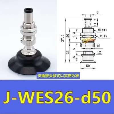 Yida manipulator vacuum chuck fittings J-WES26/WES27 J-WET36/WET37 pneumatic fittings