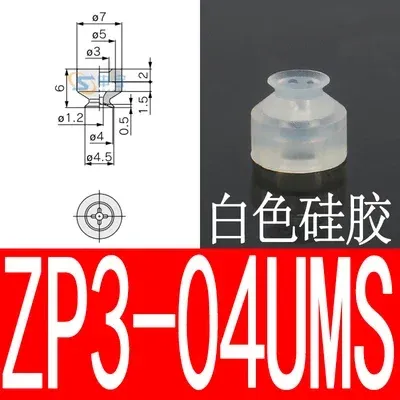  manipulator vacuum suction cup ZP3 series parallel ribbed series industrial pneumatic accessories powerful suction nozzle.